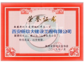 荣誉证书