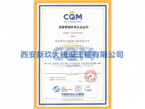 质量管理体系认证证书