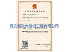 建筑、机电、电力、市政总承包二级资质