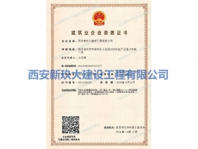 石油、消防、钢构二级资质